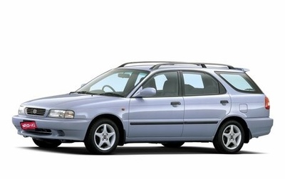 Suzuki Cultus III рестайлинг, 1996 год, 95 000 рублей, 1 фотография