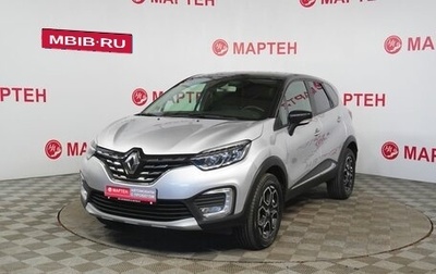 Renault Kaptur I рестайлинг, 2021 год, 1 665 000 рублей, 1 фотография