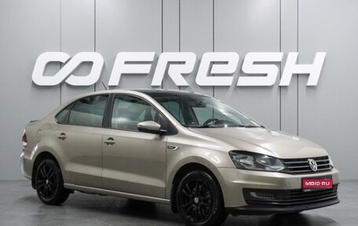 Volkswagen Polo VI (EU Market), 2018 год, 1 169 000 рублей, 1 фотография