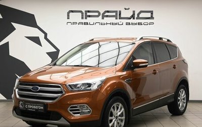 Ford Kuga III, 2017 год, 2 099 000 рублей, 1 фотография
