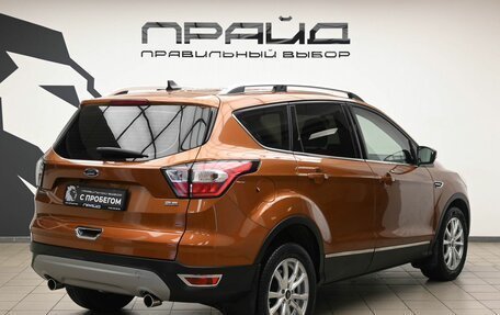 Ford Kuga III, 2017 год, 2 099 000 рублей, 3 фотография
