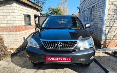 Lexus RX II рестайлинг, 2007 год, 1 300 000 рублей, 1 фотография