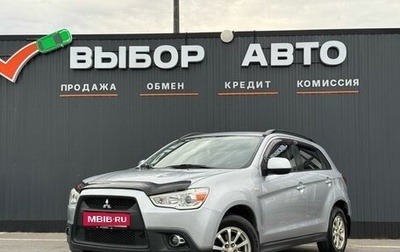 Mitsubishi ASX I рестайлинг, 2010 год, 895 000 рублей, 1 фотография