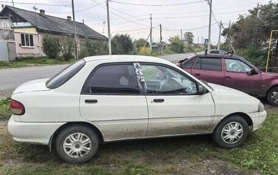 KIA Avella, 1997 год, 80 000 рублей, 1 фотография