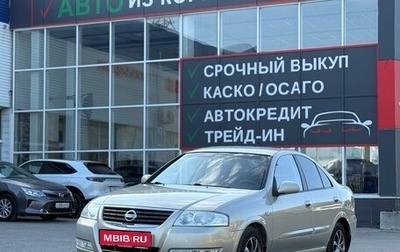 Nissan Almera Classic, 2006 год, 390 000 рублей, 1 фотография