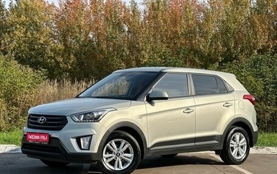 Hyundai Creta I рестайлинг, 2019 год, 1 870 000 рублей, 1 фотография