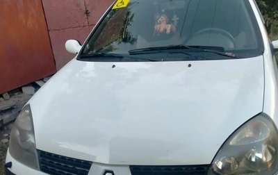 Renault Symbol I, 2005 год, 330 000 рублей, 1 фотография