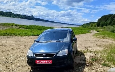 Ford C-MAX I рестайлинг, 2006 год, 235 000 рублей, 1 фотография