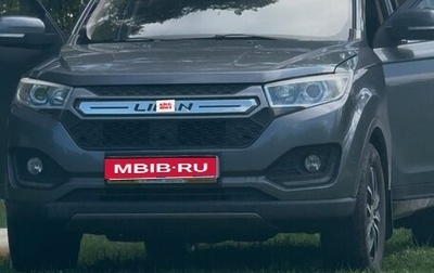 Lifan Myway, 2018 год, 800 000 рублей, 1 фотография