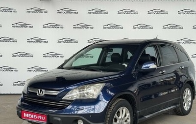 Honda CR-V III рестайлинг, 2008 год, 1 349 000 рублей, 1 фотография