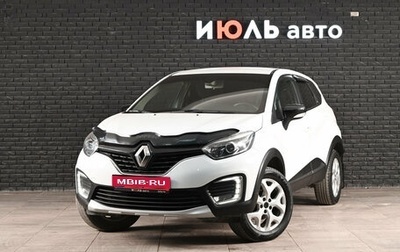 Renault Kaptur I рестайлинг, 2017 год, 1 190 000 рублей, 1 фотография