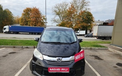 Honda Freed I, 2015 год, 1 299 000 рублей, 1 фотография