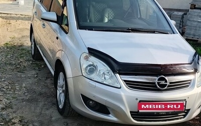 Opel Zafira B, 2008 год, 650 000 рублей, 1 фотография