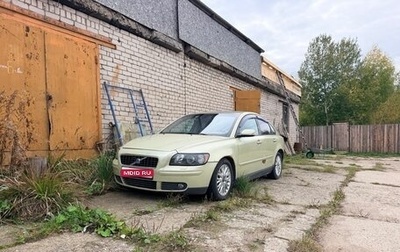 Volvo S40 II, 2004 год, 300 000 рублей, 1 фотография