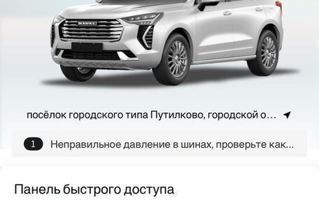 Haval Jolion, 2021 год, 1 750 000 рублей, 7 фотография