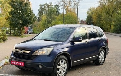 Honda CR-V III рестайлинг, 2008 год, 920 000 рублей, 1 фотография