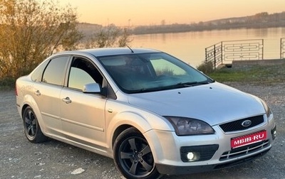Ford Focus II рестайлинг, 2007 год, 455 000 рублей, 1 фотография
