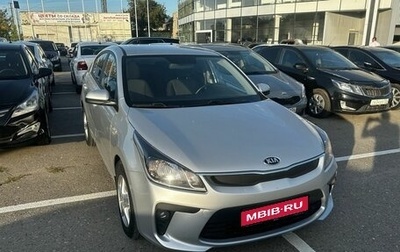 KIA Rio IV, 2020 год, 1 590 000 рублей, 1 фотография