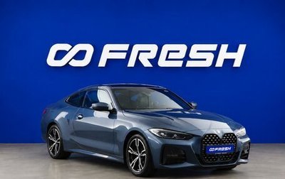 BMW 4 серия, 2020 год, 4 744 444 рублей, 1 фотография