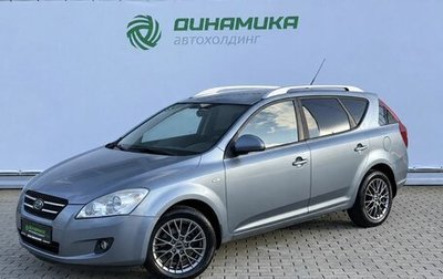 KIA cee'd I рестайлинг, 2009 год, 630 000 рублей, 1 фотография