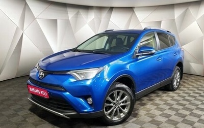 Toyota RAV4, 2015 год, 2 143 000 рублей, 1 фотография