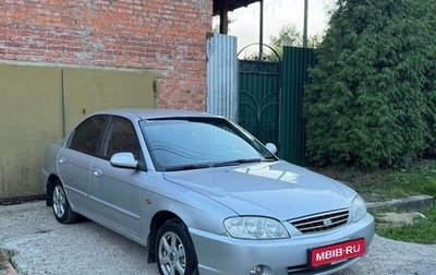 KIA Spectra II (LD), 2006 год, 341 000 рублей, 1 фотография