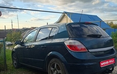 Opel Astra H, 2006 год, 310 000 рублей, 1 фотография