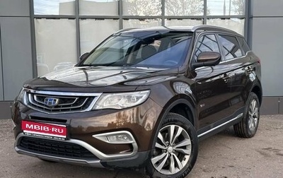 Geely Atlas I, 2019 год, 1 500 000 рублей, 1 фотография