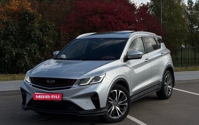Geely Coolray I, 2021 год, 1 350 000 рублей, 1 фотография