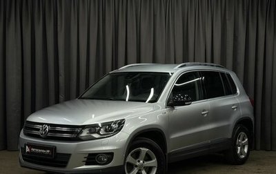 Volkswagen Tiguan I, 2013 год, 1 399 900 рублей, 1 фотография