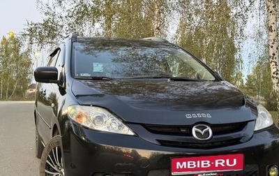 Mazda 5 I рестайлинг, 2007 год, 730 000 рублей, 1 фотография