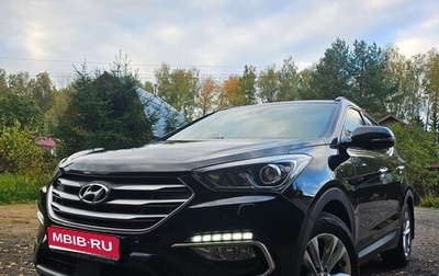 Hyundai Santa Fe III рестайлинг, 2017 год, 2 400 000 рублей, 1 фотография