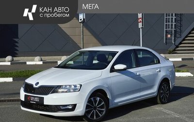 Skoda Rapid I, 2019 год, 1 320 000 рублей, 1 фотография