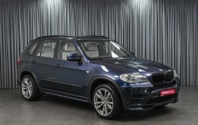 BMW X5, 2011 год, 2 629 000 рублей, 1 фотография