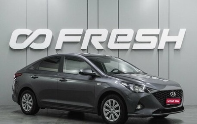 Hyundai Solaris II рестайлинг, 2022 год, 1 599 000 рублей, 1 фотография