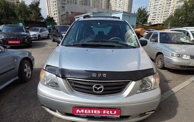 Mazda MPV II, 1999 год, 420 000 рублей, 1 фотография