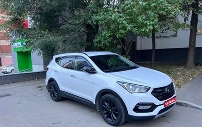 Hyundai Santa Fe III рестайлинг, 2017 год, 2 820 000 рублей, 1 фотография