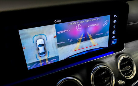 Mercedes-Benz E-Класс, 2020 год, 4 855 000 рублей, 26 фотография