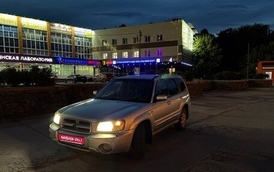 Subaru Forester, 2003 год, 480 000 рублей, 1 фотография