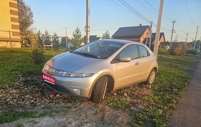 Honda Civic VIII, 2008 год, 750 000 рублей, 1 фотография