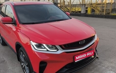 Geely Coolray I, 2023 год, 1 880 000 рублей, 1 фотография