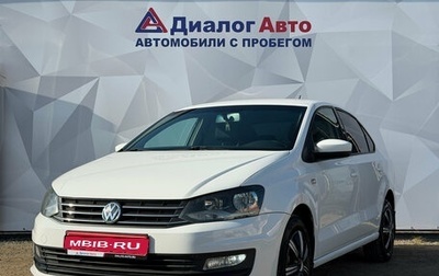 Volkswagen Polo VI (EU Market), 2016 год, 730 000 рублей, 1 фотография