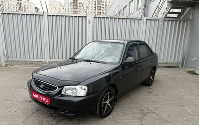 Hyundai Accent II, 2006 год, 325 000 рублей, 1 фотография