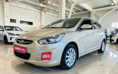 Hyundai Solaris II рестайлинг, 2011 год, 950 000 рублей, 1 фотография