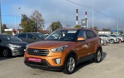 Hyundai Creta I рестайлинг, 2019 год, 1 599 000 рублей, 1 фотография