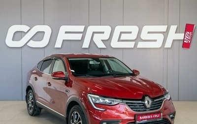 Renault Arkana I, 2020 год, 1 750 000 рублей, 1 фотография