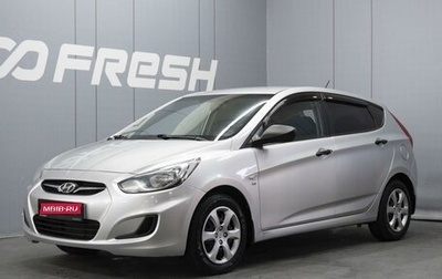 Hyundai Solaris II рестайлинг, 2012 год, 779 000 рублей, 1 фотография