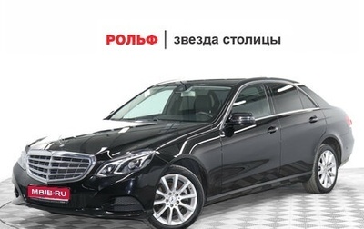 Mercedes-Benz E-Класс, 2014 год, 2 444 000 рублей, 1 фотография