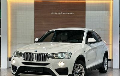 BMW X4, 2015 год, 2 449 900 рублей, 1 фотография