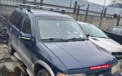 KIA Sportage IV рестайлинг, 1994 год, 100 000 рублей, 1 фотография